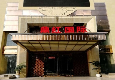 浉河商务KTV少爷哪家最开放-鼎红国际KTV消费价格玩乐点评