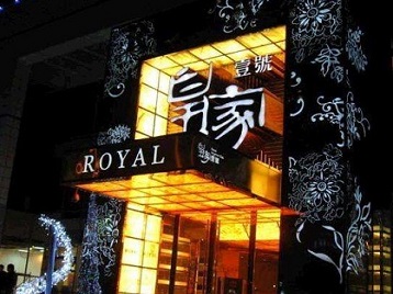 浉河高档KTV妹子质量哪家好-皇家壹号KTV高档娱乐体验